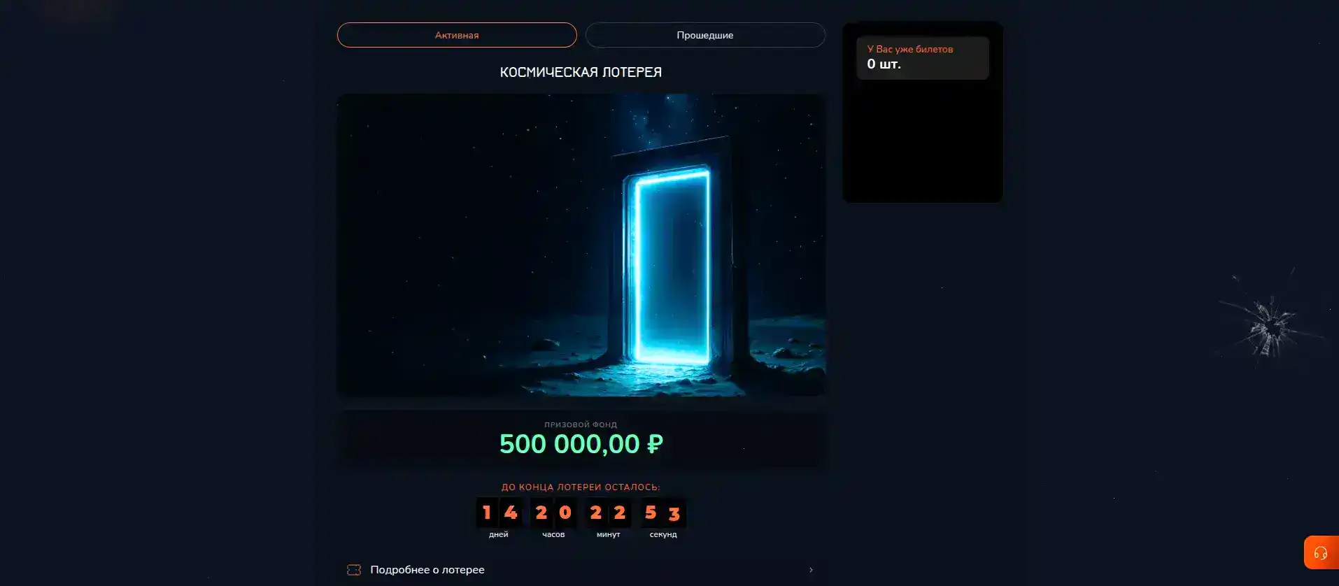 Интерфейс казино Лаки Ворлд с бонусным предложением